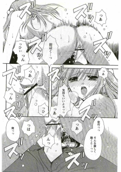 Page 62 of COMIC Papipo 2005-06