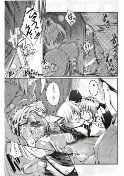 Page 79 of COMIC Papipo 2005-06