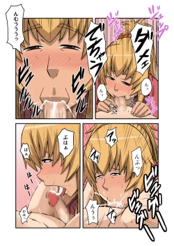 Page 14 of Benkyou Oshiete Kudasai