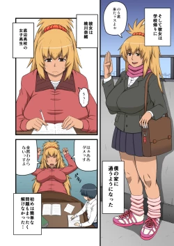 Page 4 of Benkyou Oshiete Kudasai