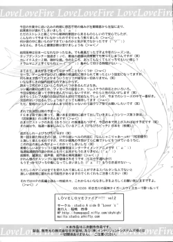 Page 24 of Love Love Fire!! Vol. 2