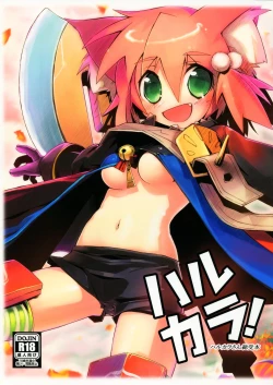 Page 1 of Harukara! Harukara-san Souuke Bon