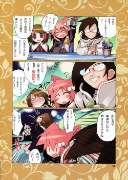 Page 4 of Harukara! Harukara-san Souuke Bon