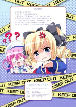 Page 15 of Kokoro no Frontier