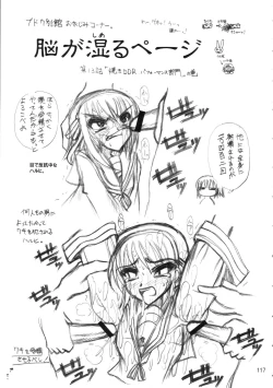 Page 116 of Furiushiki Tairikukan Dandou Pizza