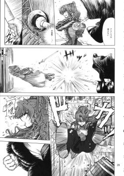 Page 28 of Furiushiki Tairikukan Dandou Pizza