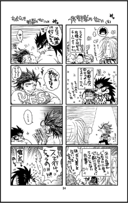 Page 34 of Datte,Yajuh No Setsuri