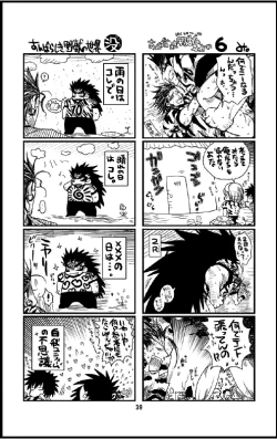 Page 39 of Datte,Yajuh No Setsuri