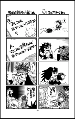 Page 46 of Datte,Yajuh No Setsuri