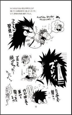 Page 52 of Datte,Yajuh No Setsuri