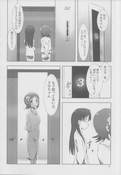 Page 31 of YuliYuli M@ster 2 Futari no City Hotel