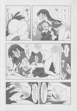 Page 8 of YuliYuli M@ster 2 Futari no City Hotel