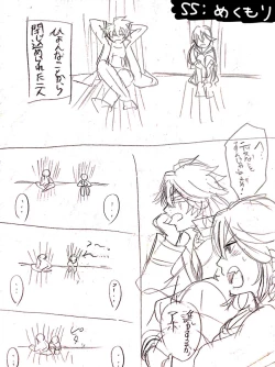 Page 12 of Saruryutsume