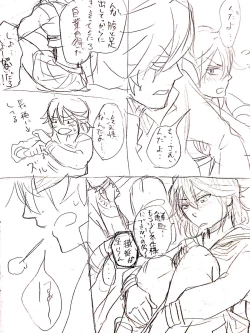 Page 13 of Saruryutsume