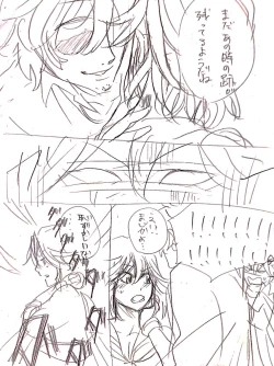 Page 20 of Saruryutsume