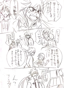 Page 26 of Saruryutsume