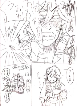 Page 28 of Saruryutsume