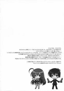 Page 3 of Medakakun ni Rotor de Ijirarechau Hon | Kumagawachan With a Vibrator~