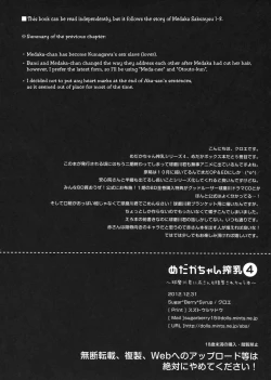 Page 4 of Medakakun ni Akakun Rapes Aka-san~