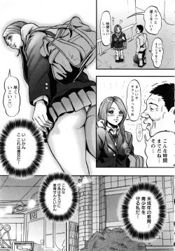 Page 202 of Coakuma Peach