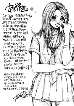 Page 236 of Coakuma Peach