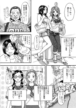 Page 45 of Coakuma Peach