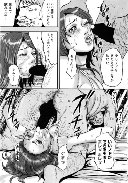 Page 76 of Coakuma Peach