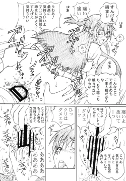 Page 24 of Asuna to Kirito no Icha Love Teki Shinkon Seikatsu