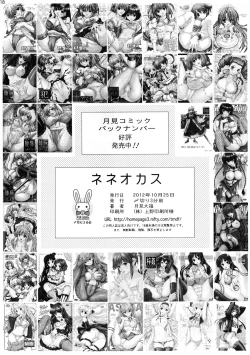 Page 18 of Nene Okasu