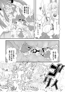 Page 26 of Shinra Banshou Ryona 3