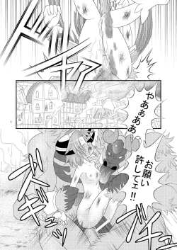 Page 3 of Shinra Banshou Ryona 3