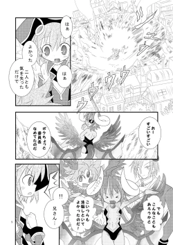 Page 8 of Shinra Banshou Ryona 3