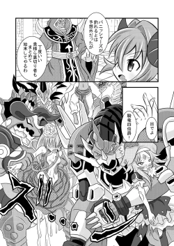 Page 21 of Shinra Banshou Ryona 5