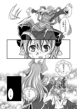 Page 31 of Shinra Banshou Ryona 5