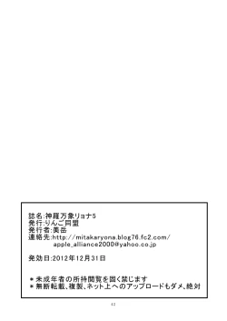 Page 41 of Shinra Banshou Ryona 5