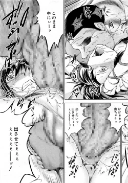 Page 72 of Ore no Kanojo o Onegaishimasu Ch. 1-2