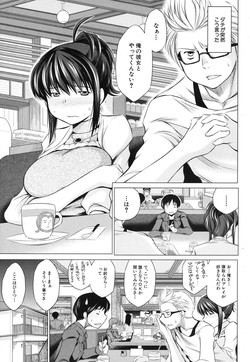 Download Ore no Kanojo o Onegaishimasu Ch. 1-2