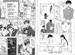 Page 116 of COMIC GEKI-YABA Vol.08