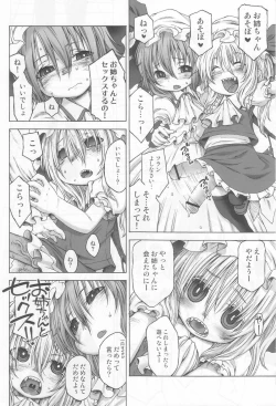 Page 6 of The LIFE OF PHANTOM