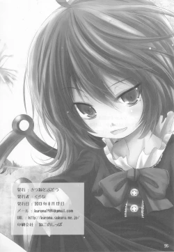 Page 25 of Nuecchi Nue Nue