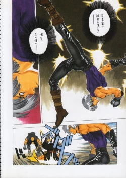 Page 11 of Godzilla vs Curry Aji