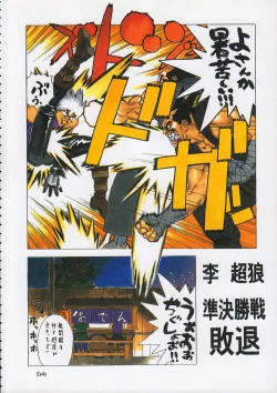 Page 13 of Godzilla vs Curry Aji