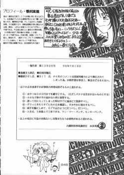 Page 247 of Godzilla vs Curry Aji