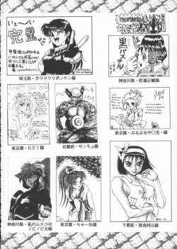 Page 257 of Godzilla vs Curry Aji