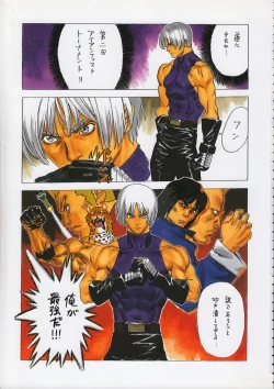 Page 4 of Godzilla vs Curry Aji