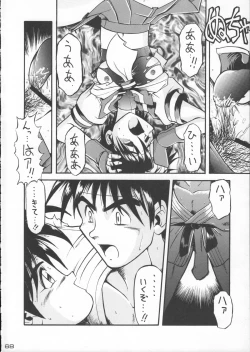 Page 69 of Godzilla vs Curry Aji
