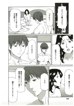 Page 102 of Ingi no Hate 2