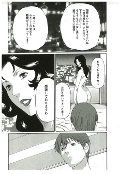 Page 105 of Ingi no Hate 2