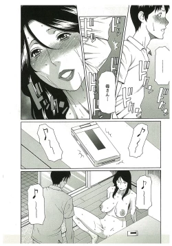 Page 142 of Ingi no Hate 2