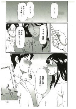 Page 143 of Ingi no Hate 2